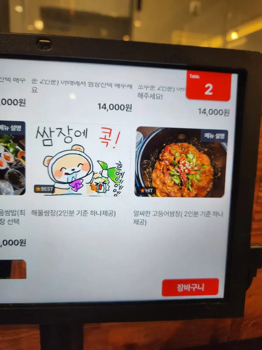 10가지 쌈 채소 접시
