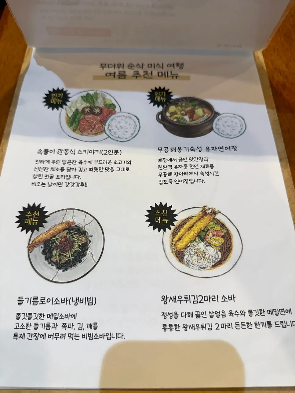 Papan info nasi Sindongjin dari Gimje yang digiling seminggu sebelumnya
