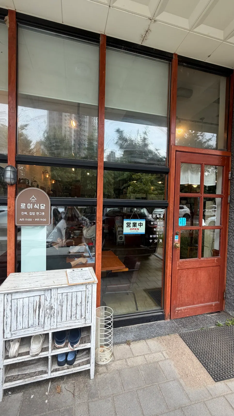 목조 간판과 리스 장식이 걸린 로이식당 외관