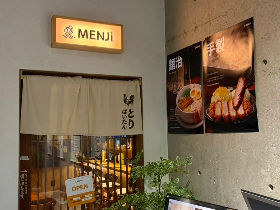 빵집 내부와 라멘집 출입구