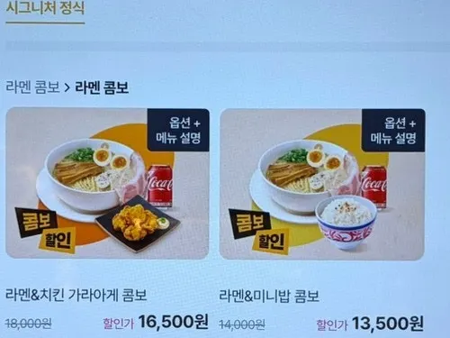 라멘 종류 메뉴판