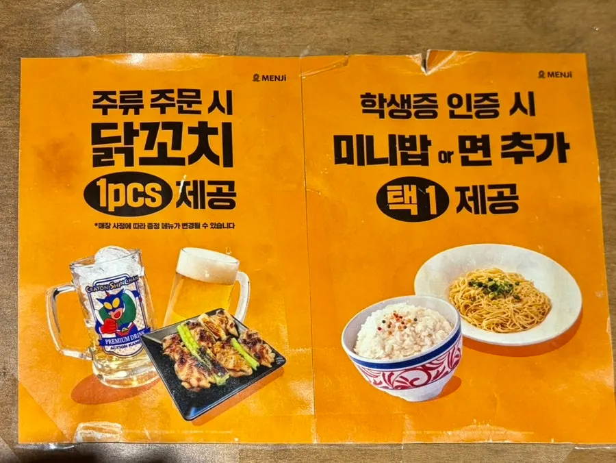 라멘 세트 메뉴 안내