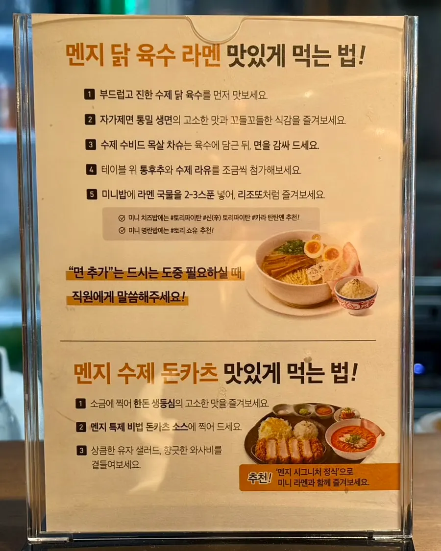 라멘과 사이드 메뉴 세트 상차림