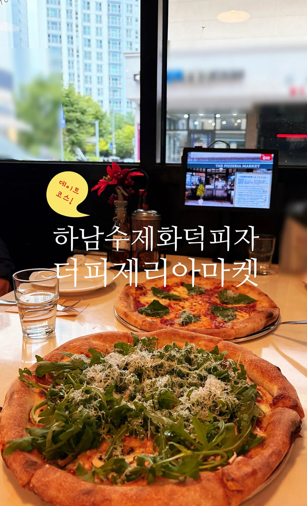 The Pizzeria Market Hanam Misa wood-fired pizza restaurant