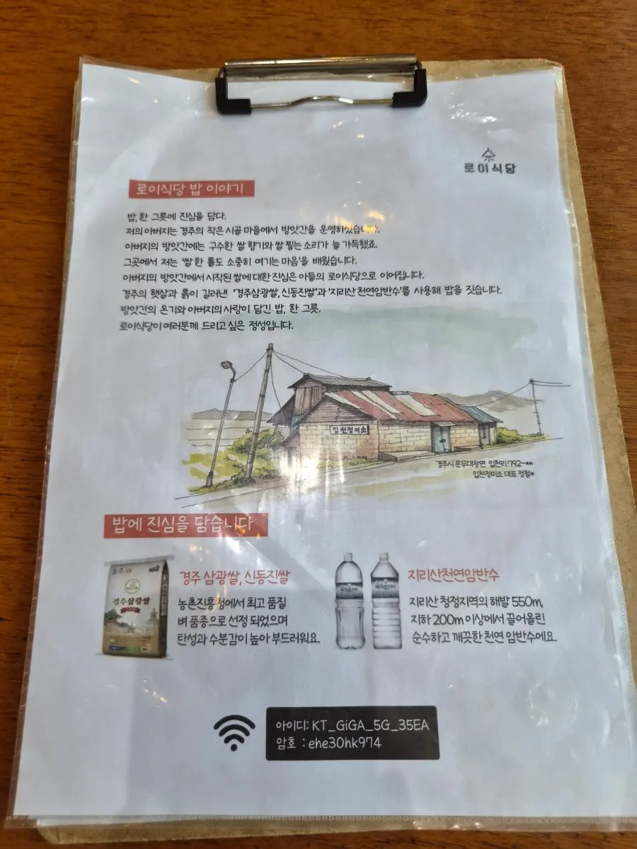 로이식당 아담한 매장 내부 테이블