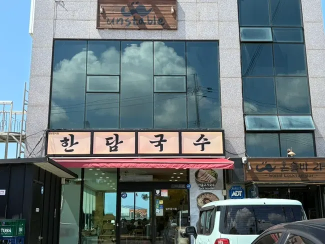 한담국수 곽지애월점 매장 입구