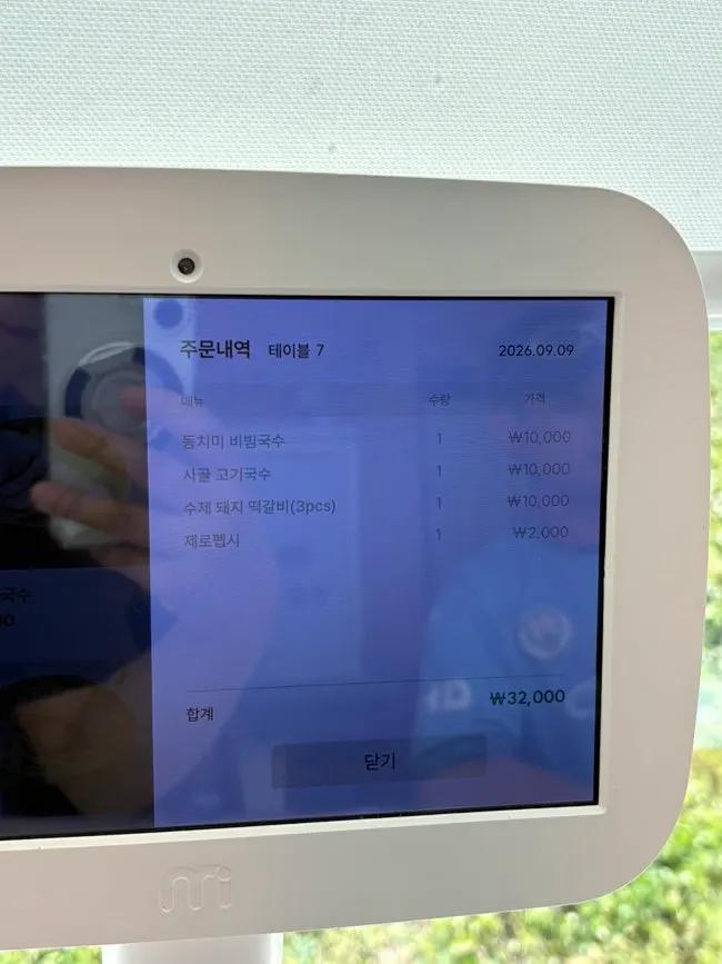 테이블에 달린 주문용 태블릿