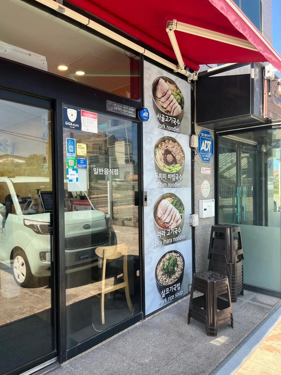 Exterior of Handam Guksu Gwakji Aewol Branch on Aewol-ro