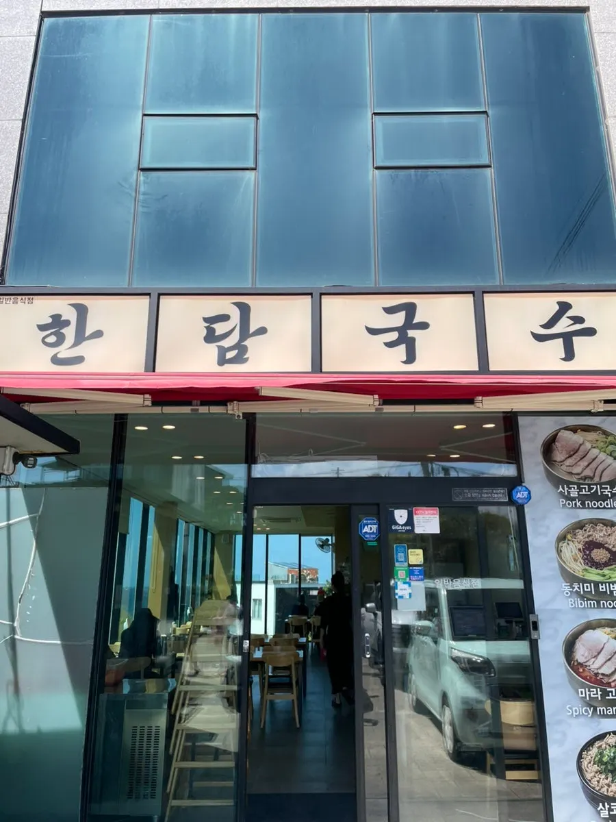 애월로 도로변 한담국수 곽지애월점 가는 길