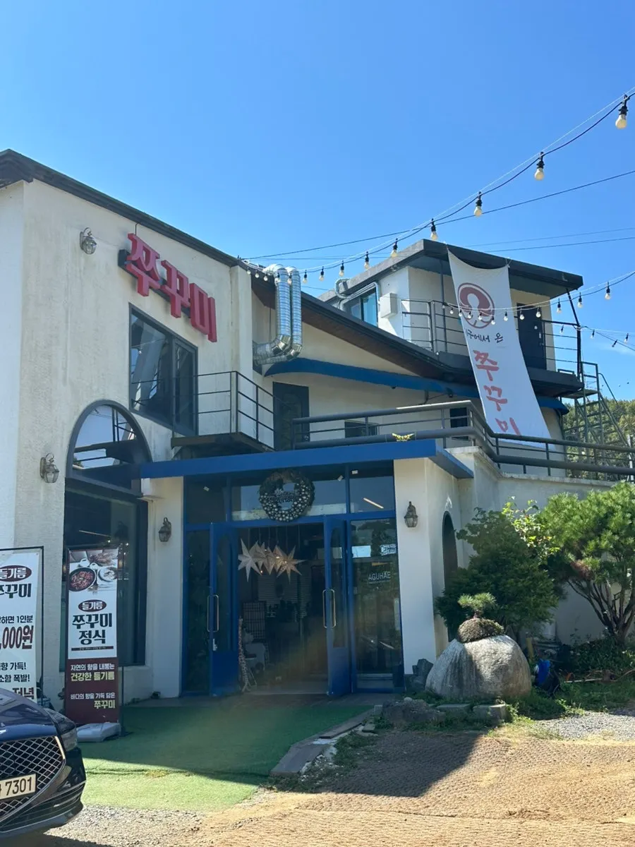 Full view of the Jigueseo On Jjukkumi Hanam Main Branch building