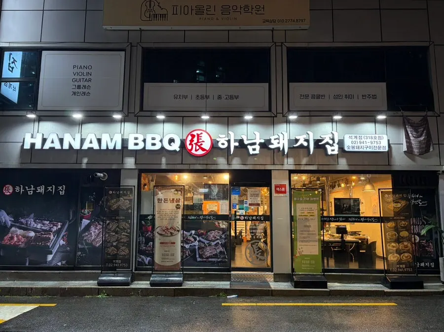 Rupa luar Hanam Doeji Jip Seokgye branch