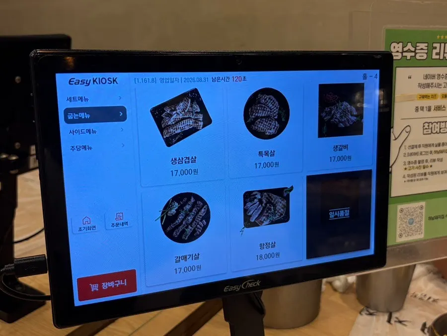 Kerusi dan meja di dalam Hanam Doeji Jip Seokgye branch
