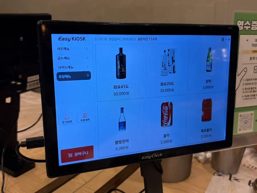 Dinding dan meja dalam kedai
