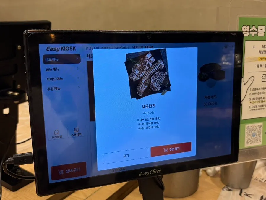 Menu Hanam Doeji Jip Seokgye branch