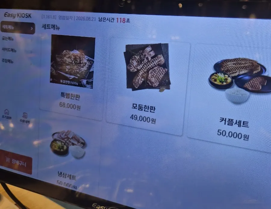 하남돼지집 석계점 메뉴판