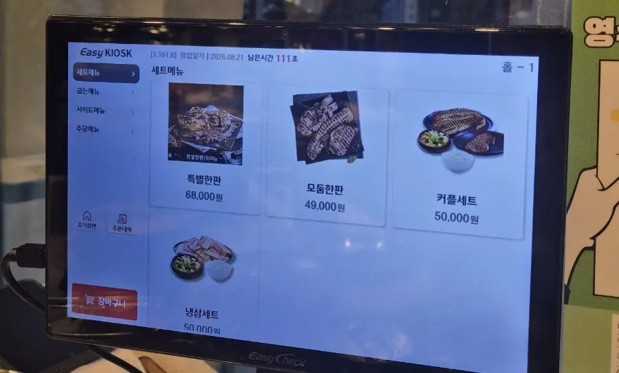 하남돼지집 석계점 고기 메뉴 안내