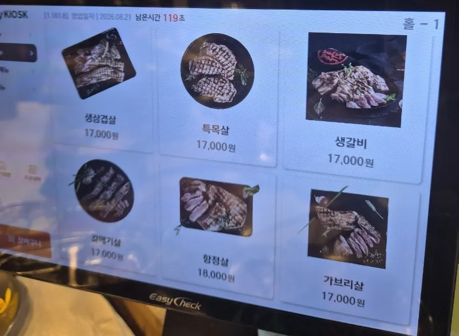 하남돼지집 석계점 메뉴 구성 안내