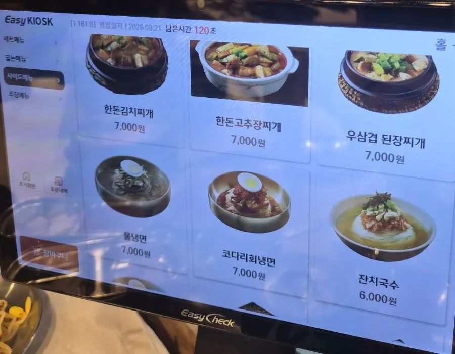 하남돼지집 석계점 메뉴 페이지