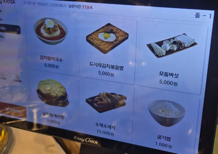 하남돼지집 석계점 음료 및 주류 메뉴