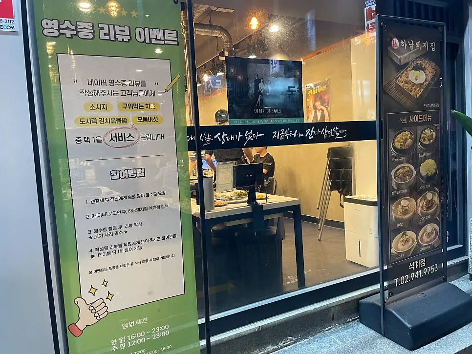 넓은 하남돼지집 석계점 홀 좌석