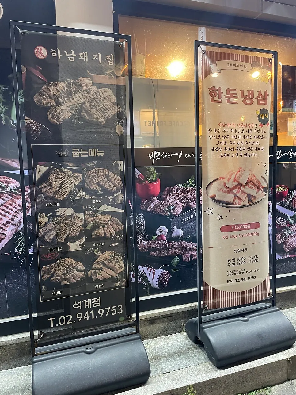 하남돼지집 석계점 실내 테이블과 불판
