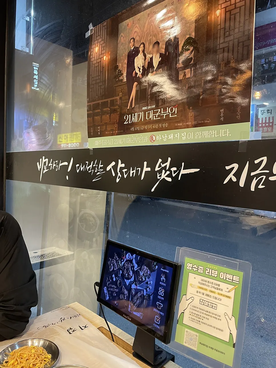 하남돼지집 석계점 메뉴판