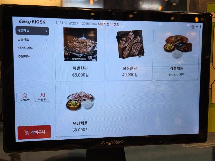 Menu board at Hanam Doeji Jip Seokgye branch