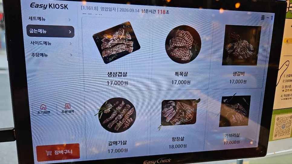하남돼지집 석계점 세트메뉴 구성