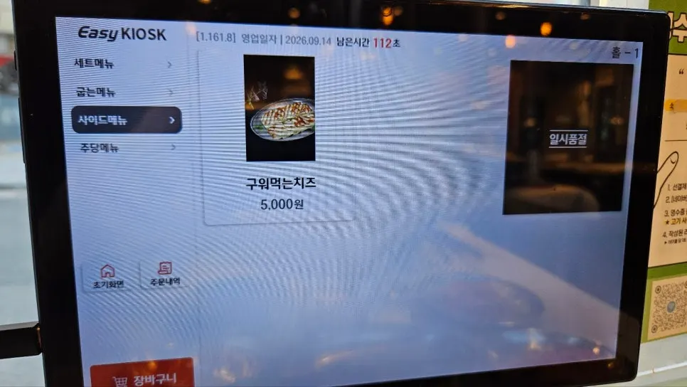 일품진로와 화요가 있는 주류 메뉴