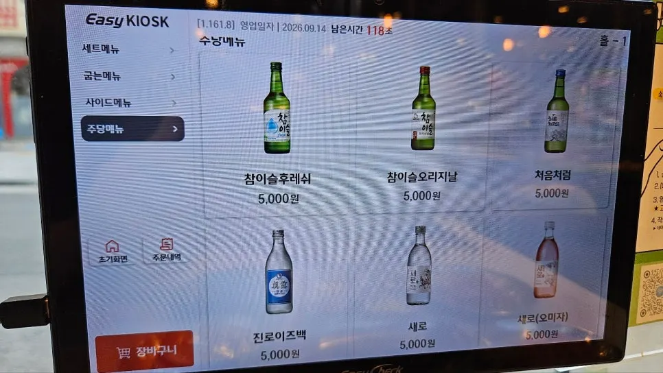 하남돼지집 석계점 메뉴 화면 추가 컷