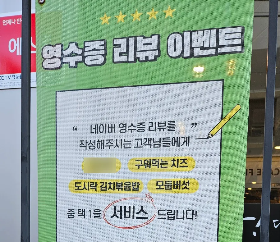 하남돼지집 석계점 리뷰 이벤트 안내