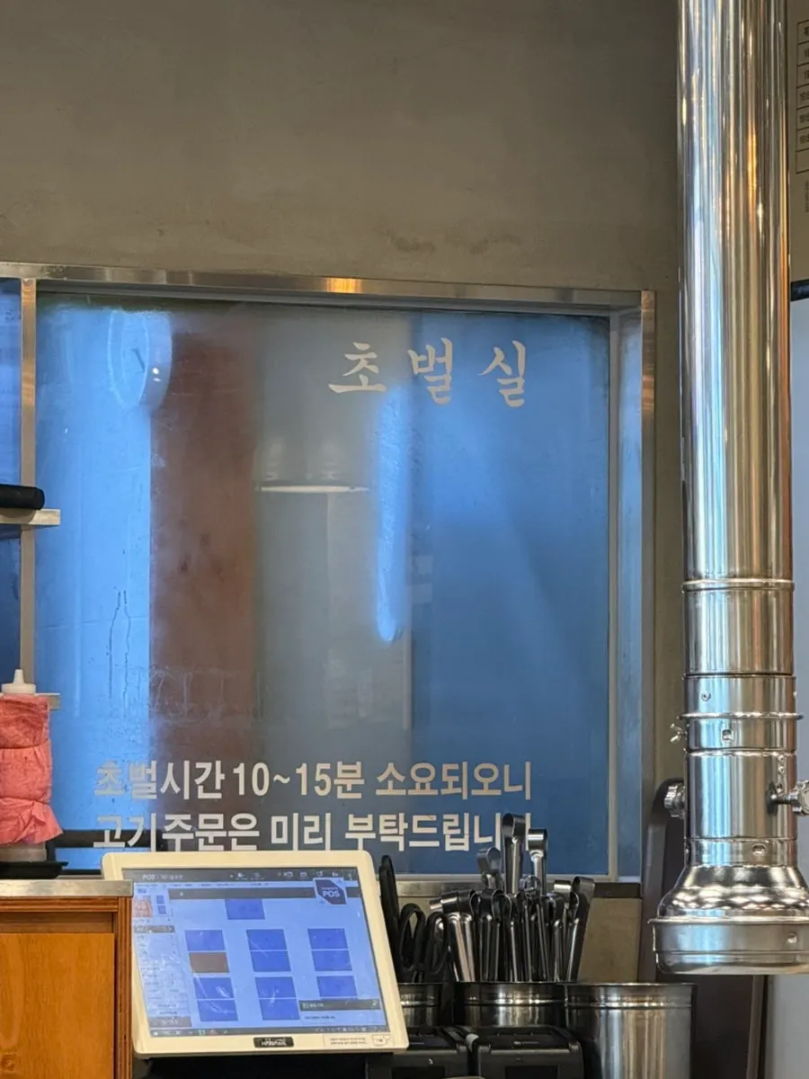 하남돼지집 석계점 500도 초벌실
