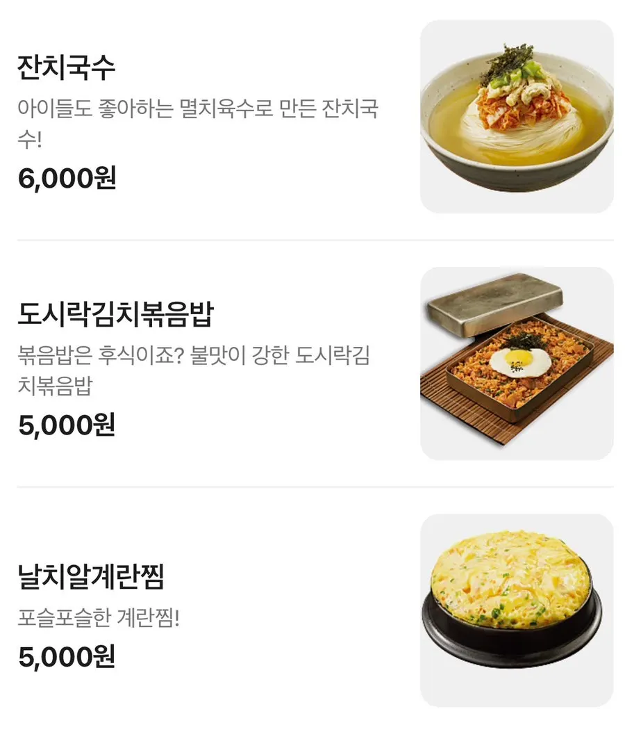 모둠 한판 구성이 적힌 메뉴판