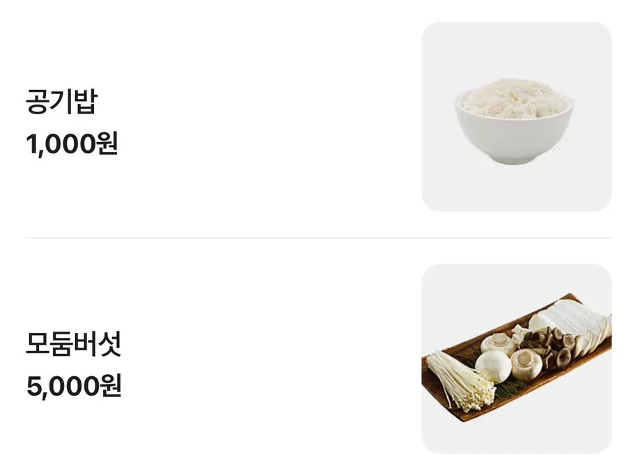 도시락 김치볶음밥이 있는 사이드 메뉴