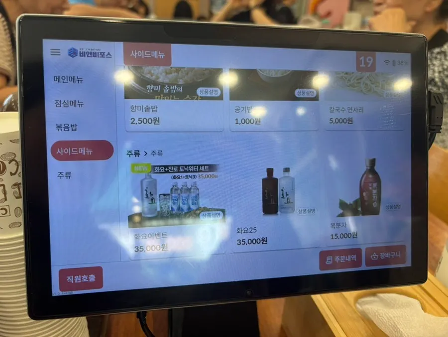 메뉴판 안내 페이지