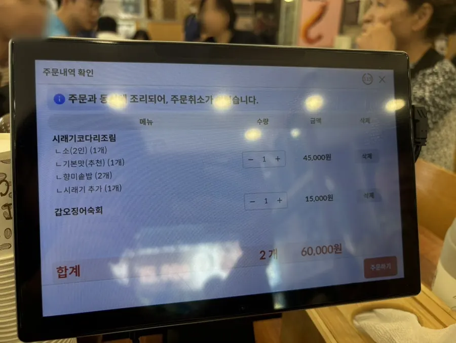젓가락과 물티슈가 세팅된 테이블