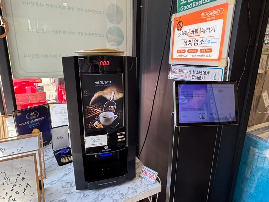 무료 커피 코너