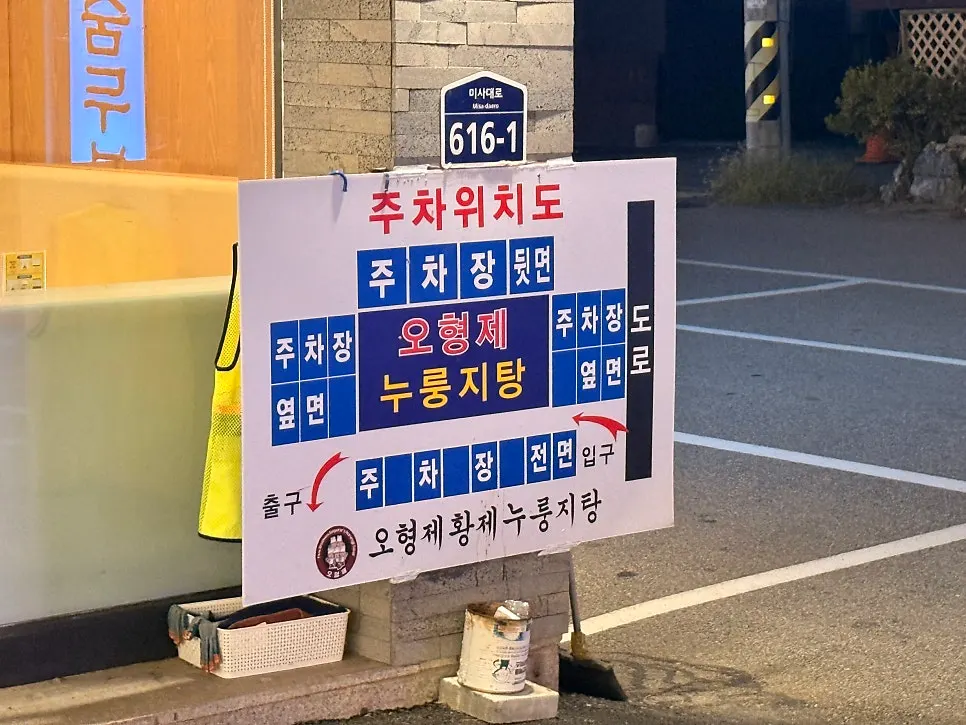 전면 옆면 뒷면 주차위치도