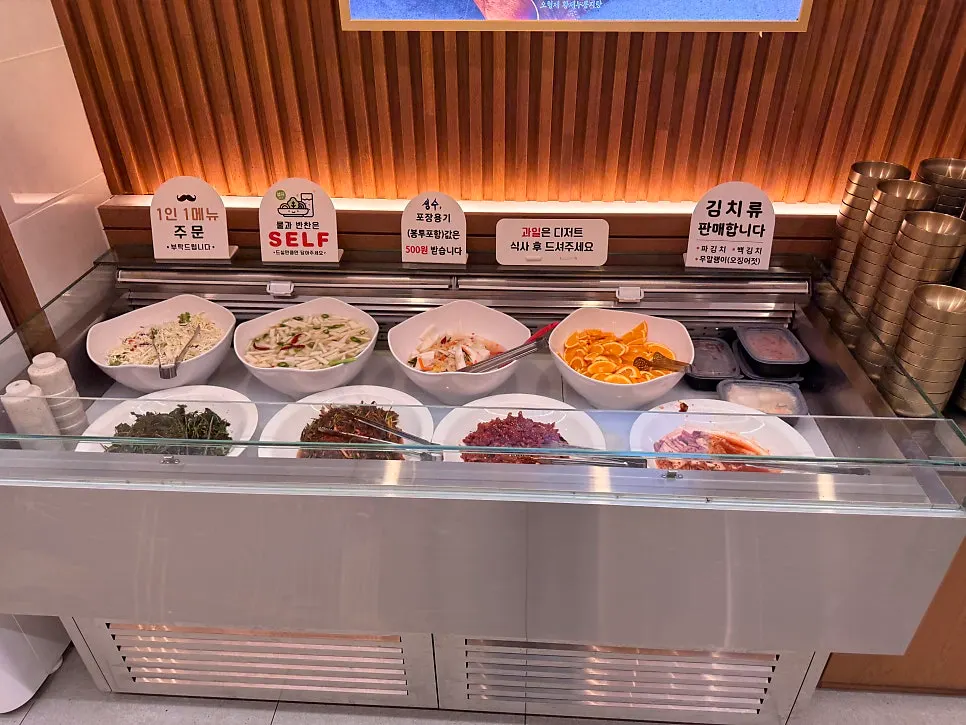 누룽지탕 식당 셀프바 안내