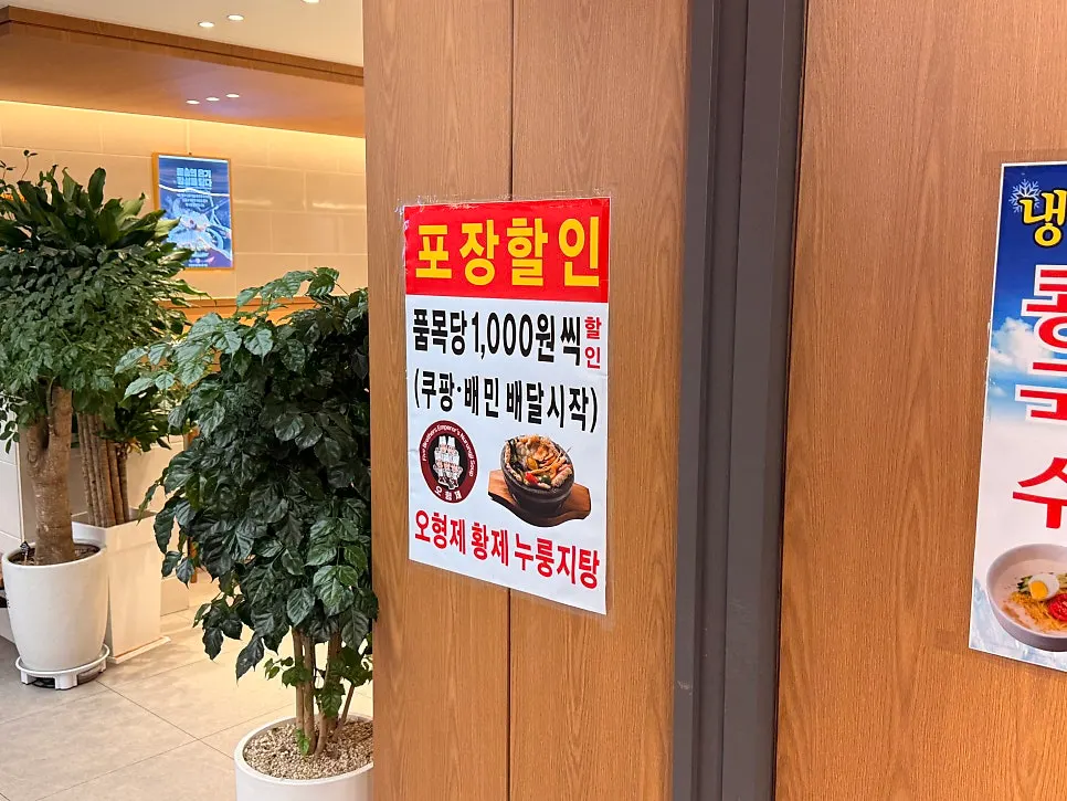 포장 품목당 할인 안내