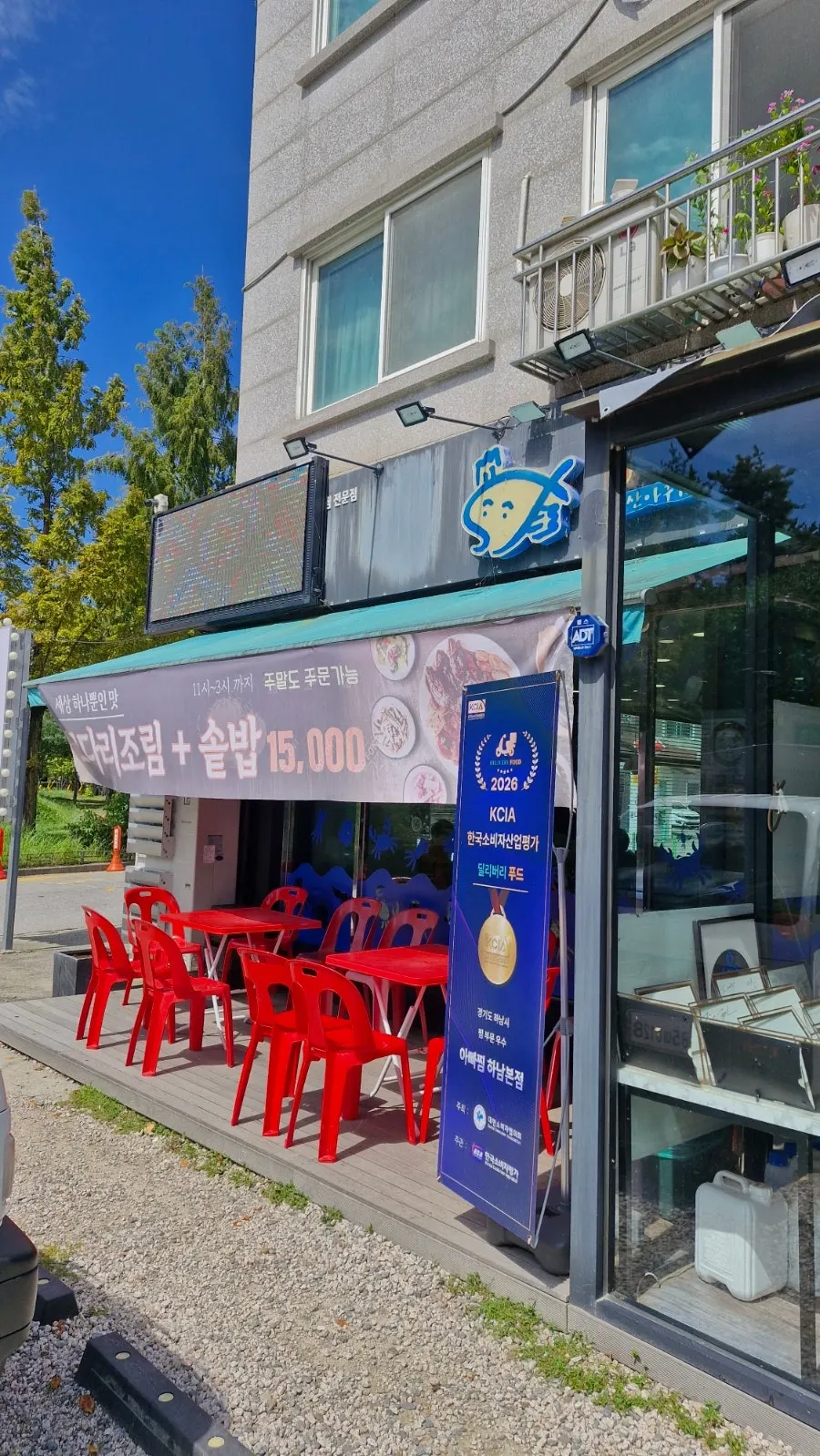 하남 풍산역 근처 아빠찜 본점 방문