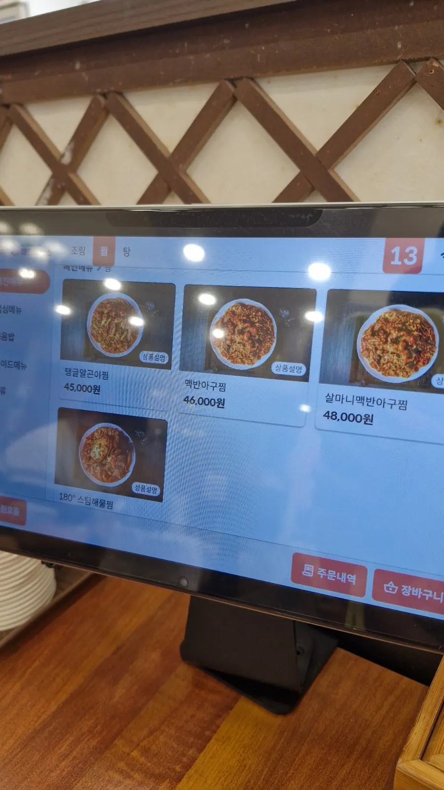 아빠찜 본점 주차 관련 안내
