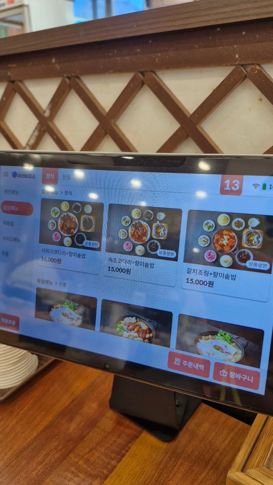 아빠찜 본점 매장 방문 모습