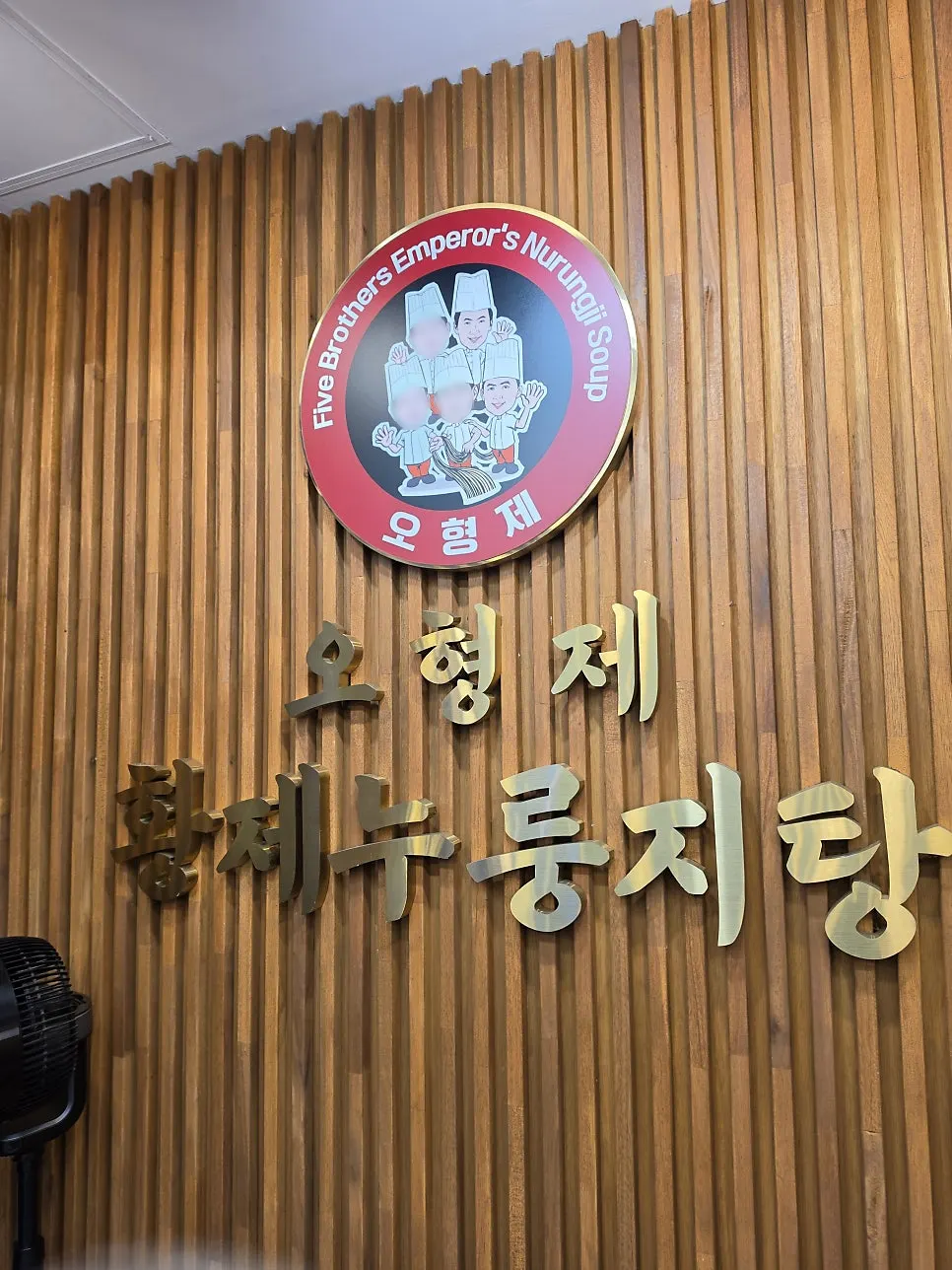 Exterior of O Hyeongje Hwangje Nurungjitang Hanam Misa Main Branch on Misadae-ro, Hanam