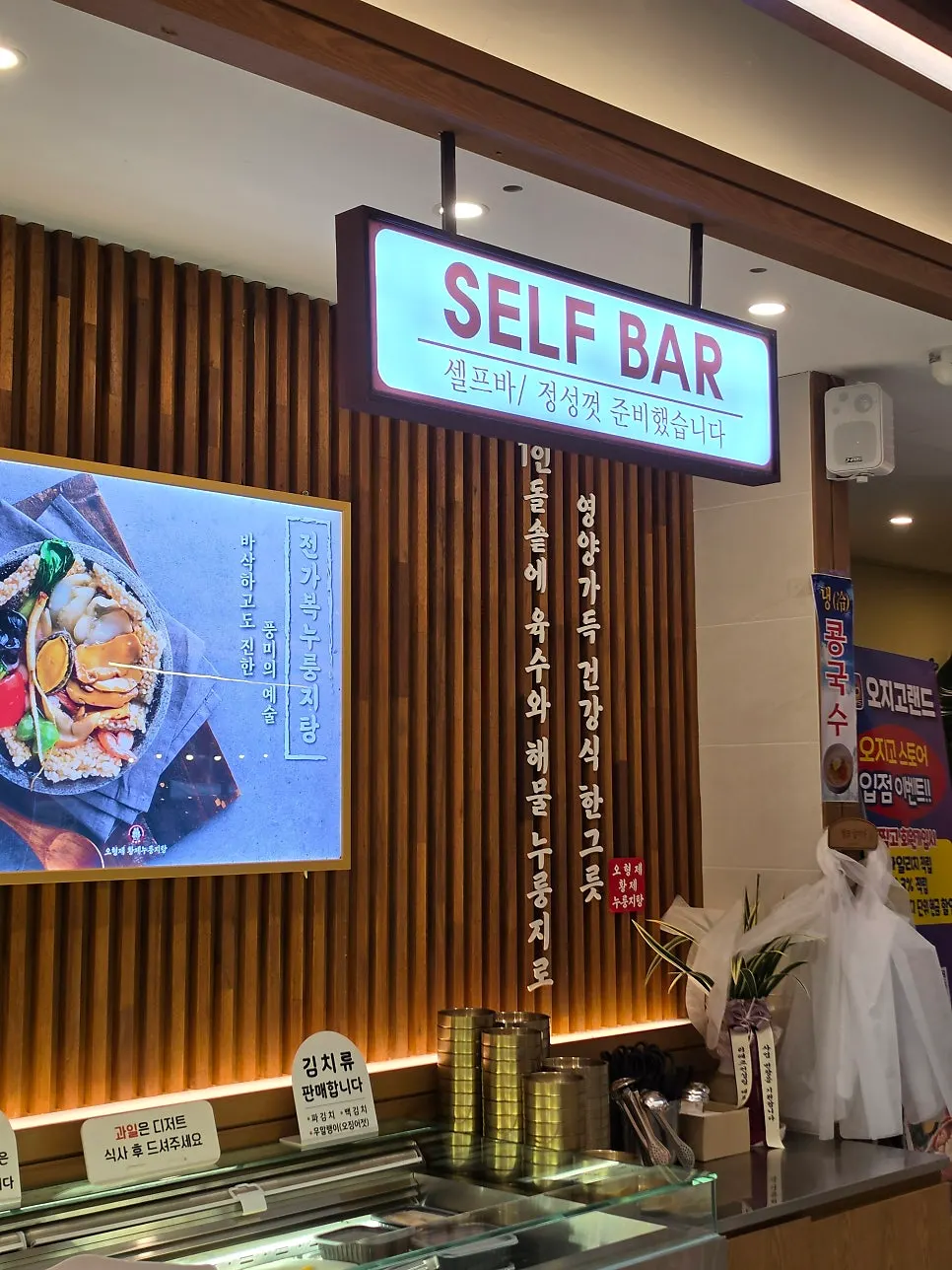 Self-serve bar with kimchi and salad