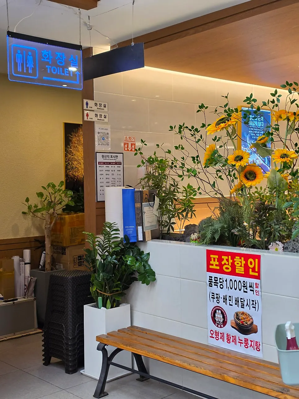 Atmosphere inside O Hyeongje Hwangje Nurungjitang Hanam Misa Main Branch