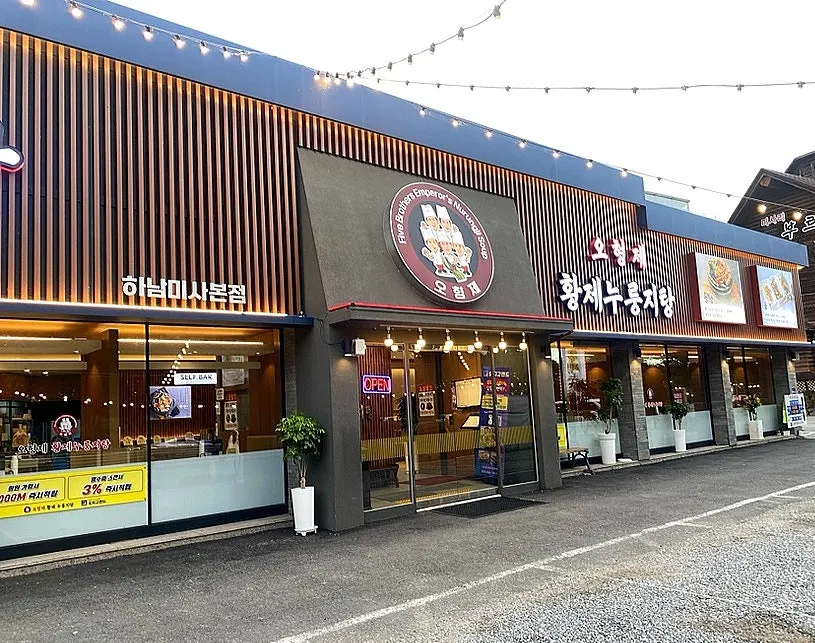 미사대로 대로변에 자리한 매장 전경