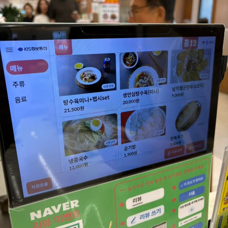 누룽지탕 종류별 메뉴와 가격