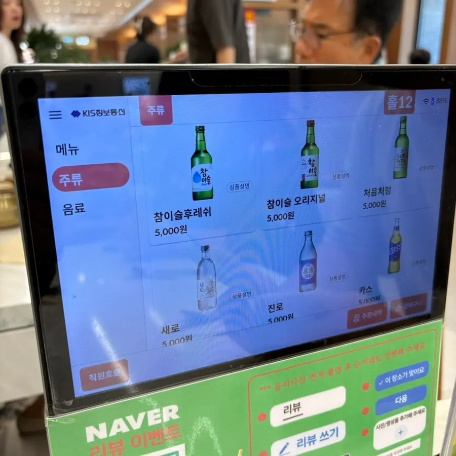 탕수육 만두 칠리새우 사이드 메뉴