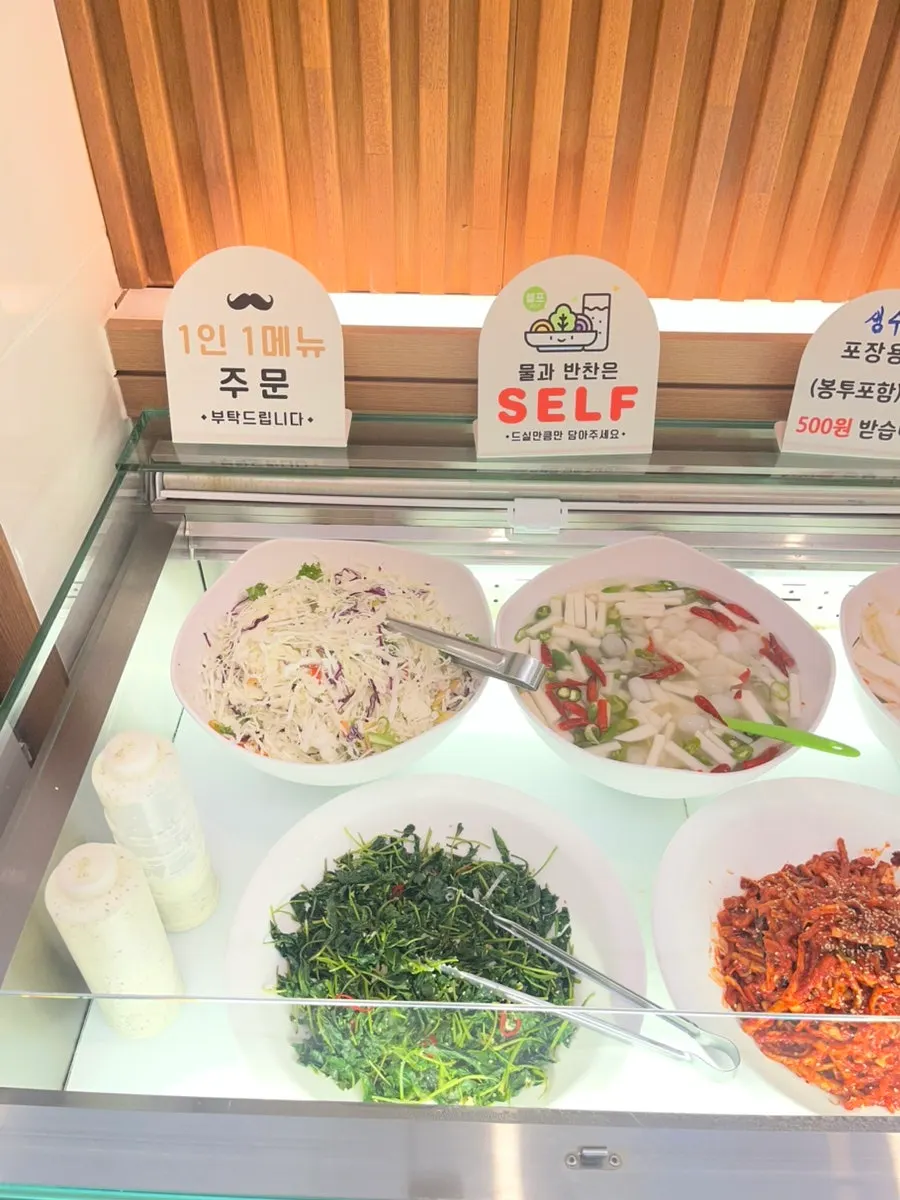 셀프바에서 담아온 반찬 접시